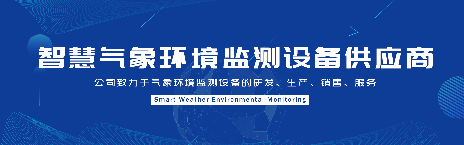 自动小型气象站,实时监测气象数据的智能助手_解决方案_揭秘反差黑料：51cg吃瓜网的热门播放内容